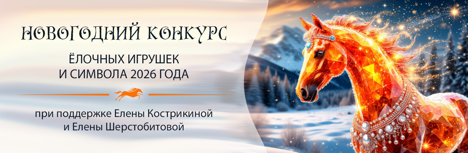 Новогодний конкурс 2025