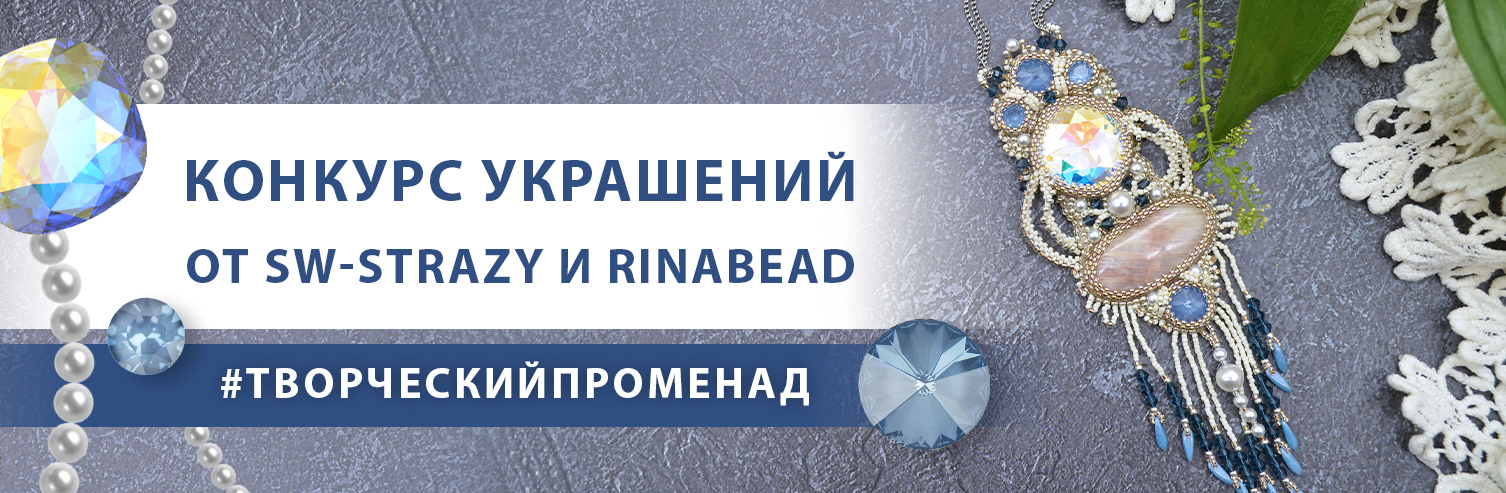 Творческий променад