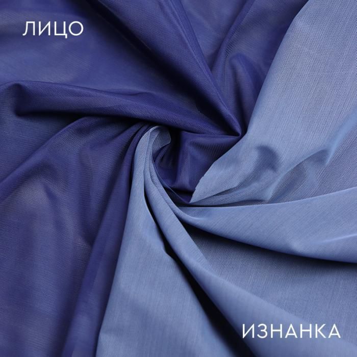 Сетка-стрейч 6083 Cosmo