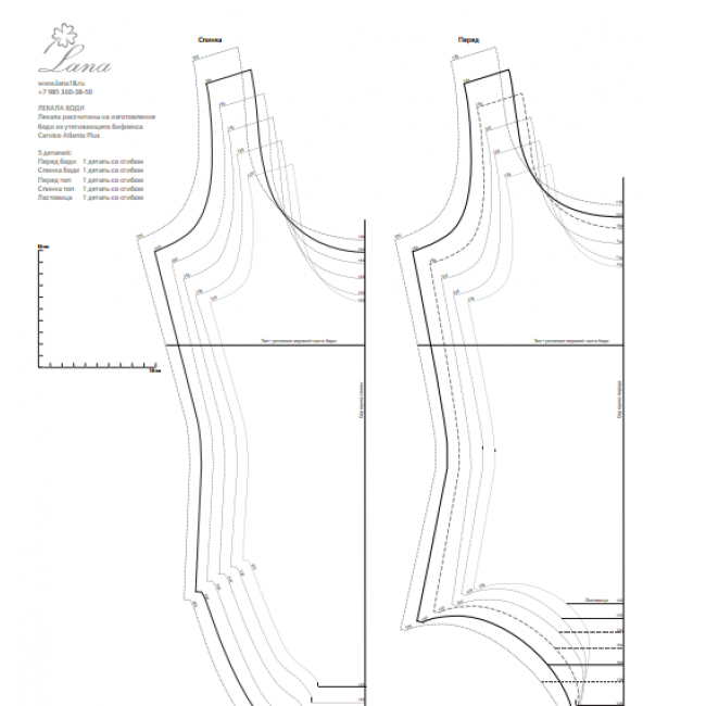 Лекала боди с широкими лямками под гимнастический купальник.  Распечатанные лекала + PDF-файл